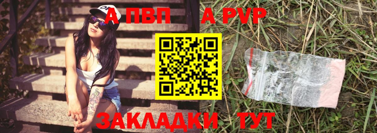 А ПВП крисы CK  А ПВП Crystall  A-PVP кристаллы  Гусев  A PVP  Вход с VPN 