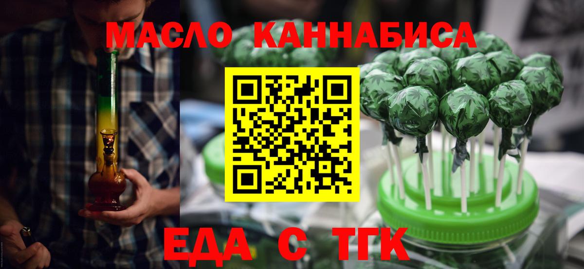 Canna-Cookies марихуана  Вход с VPN  Гусев 