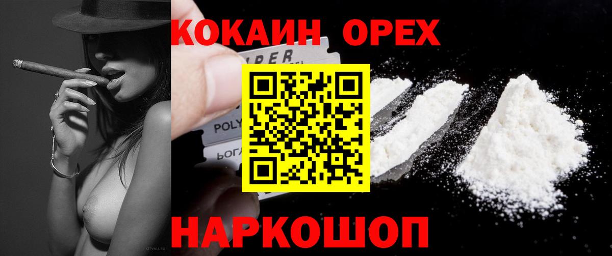 Cocaine FishScale Гусев