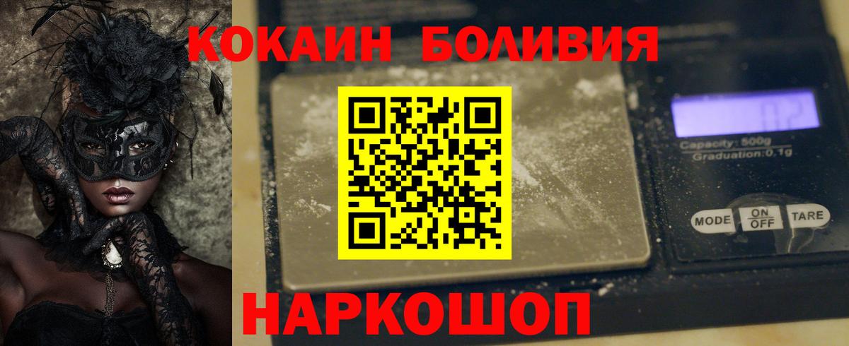 Кокаин  КОКАИН 97%  Гусев  Вход с VPN  КОКАИН Колумбийский 