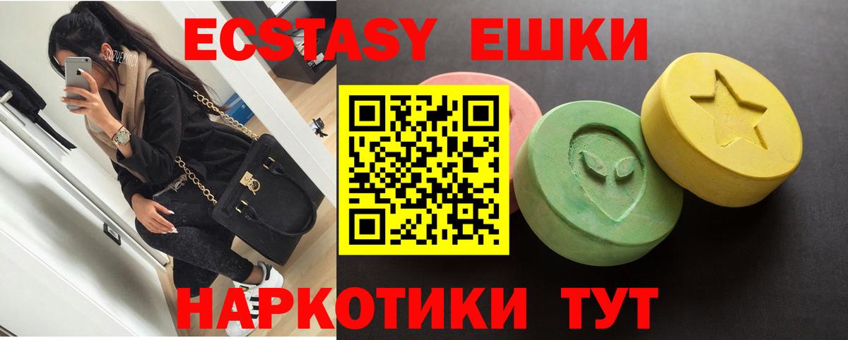 ЭКСТАЗИ  дарк нет Telegram  ЭКСТАЗИ круглые  Гусев  ЭКСТАЗИ диски  Вход с VPN 