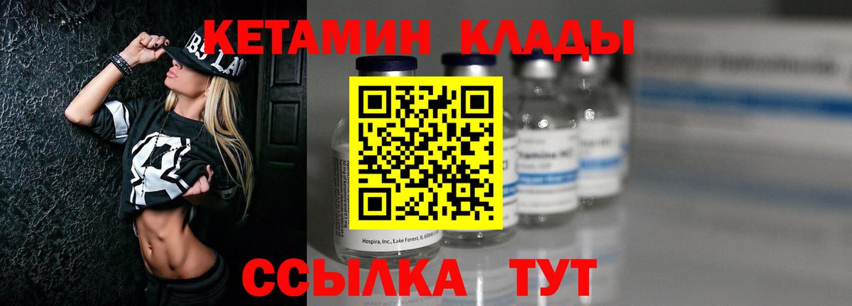 КЕТАМИН ketamine Гусев