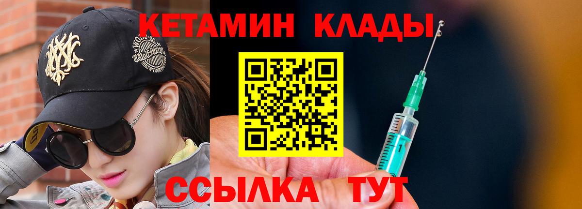 Кетамин VHQ  Кетамин ketamine  Гусев  Вход с VPN 