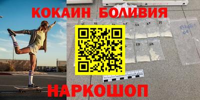 COCAINE Волгодонск