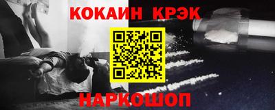 COCAINE Волгодонск