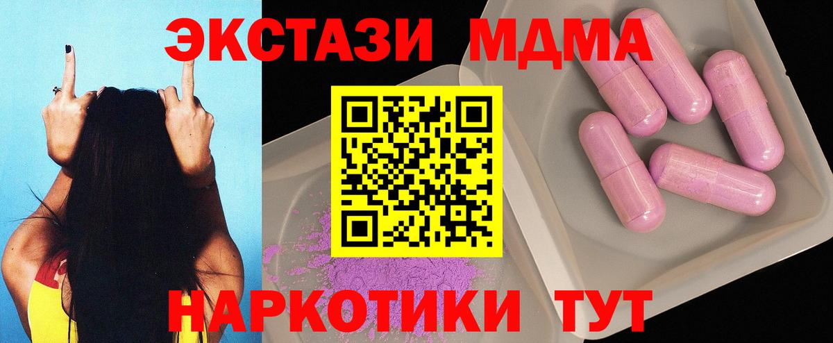 МДМА молли  Вход с VPN  MDMA Molly  Гусев 