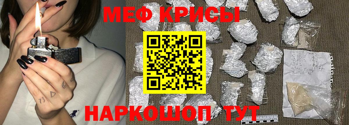 МЕФ  Гусев
