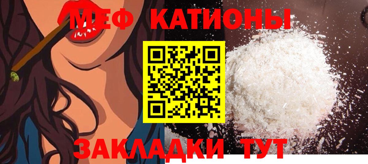 Гусев  Мефедрон  Меф  Вход с VPN  МЯУ-МЯУ mephedrone  Меф VHQ 