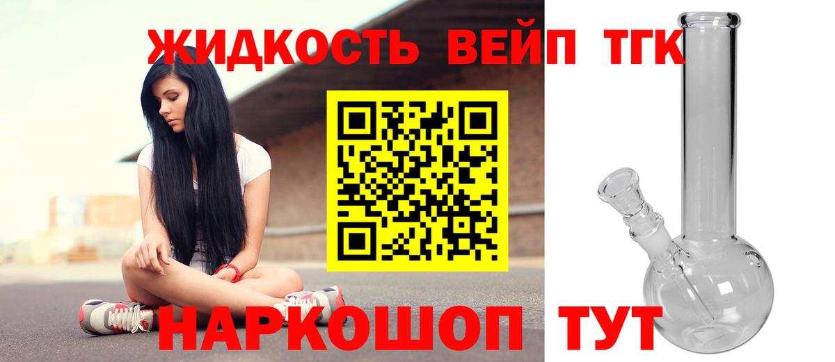ТГК гашишное масло Гусев